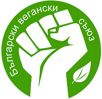Официален сайт на сдружение „Български Вегански Съюз“ (БВС)